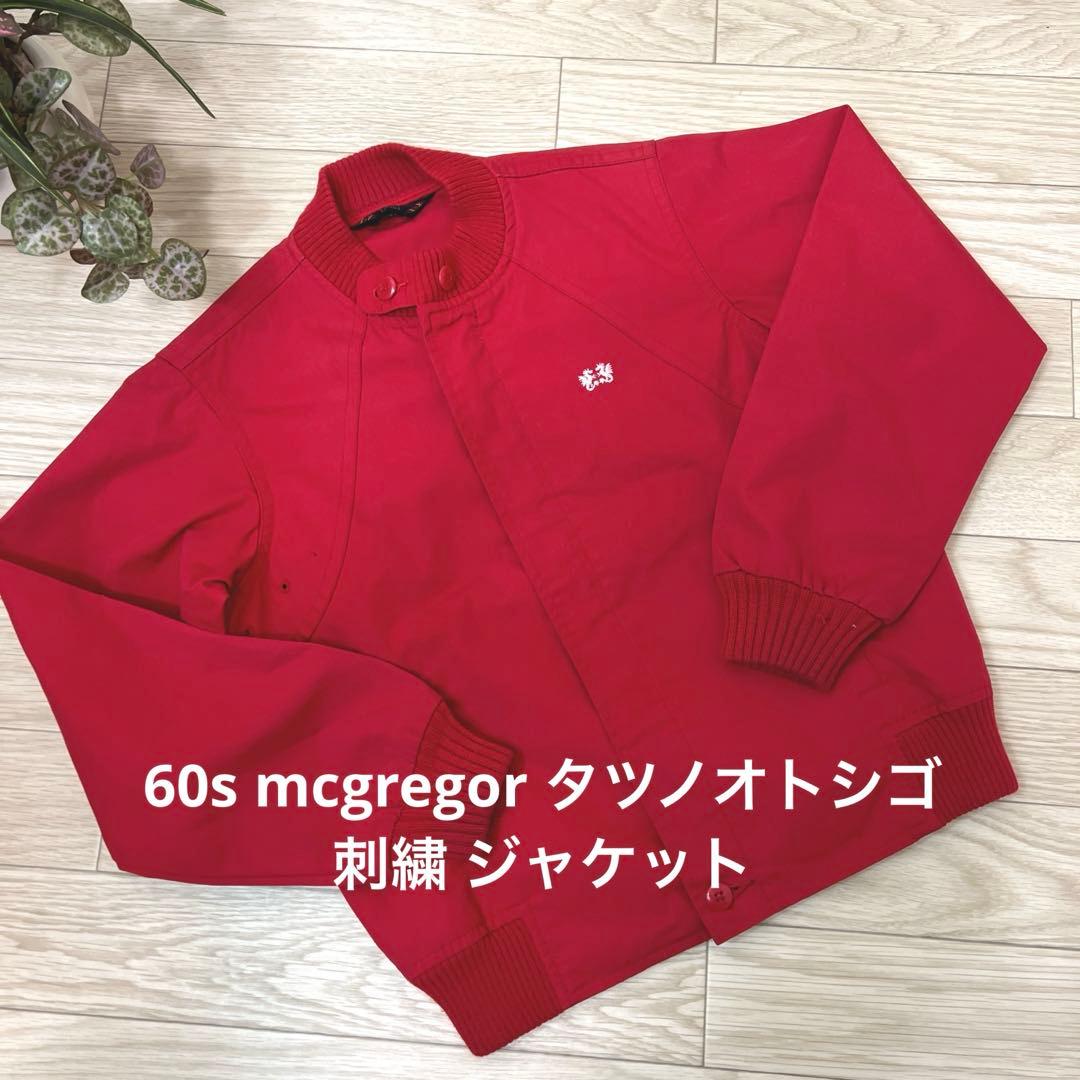 60〜70smcgregorマクレガータツノオトシゴ 刺繍ジャケットレア希少