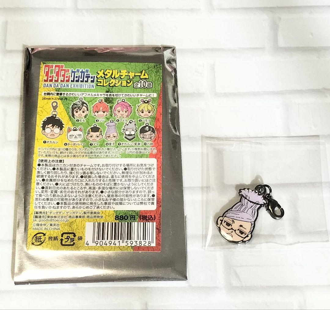 ダンダダン 原画展 ゲンガテン 星子 メタルチャーム モモ オカルン