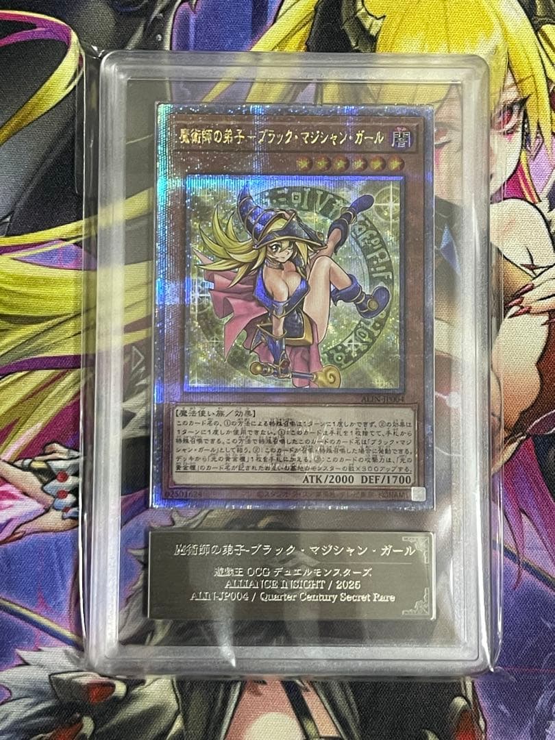 ARS10】魔術師の弟子-ブラックマジシャンガール 25thシークレット