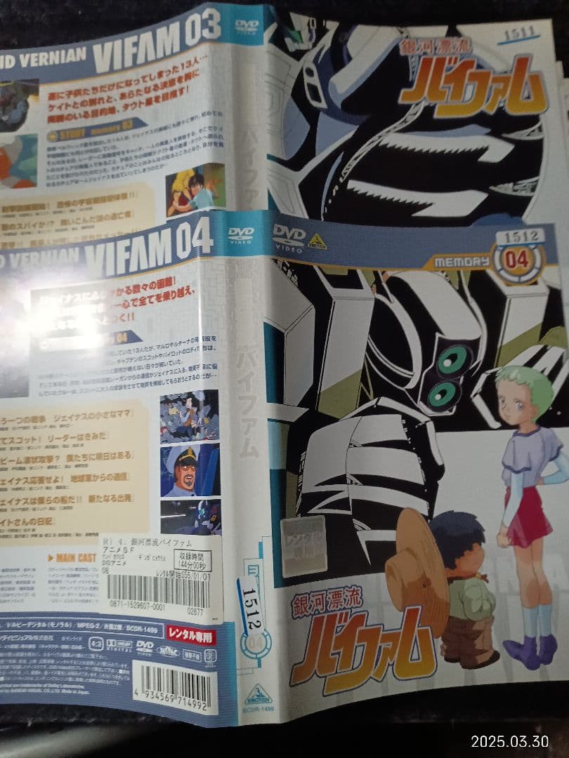 ＴＶ銀河漂流バイファム DVD全8セットレンタルアップ値下げ不可