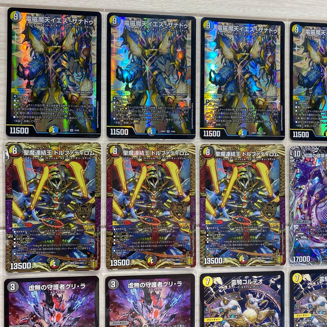 デュエマ デッキNo.752 ザナドゥ天門デッキ メイン40枚 - メルカリ