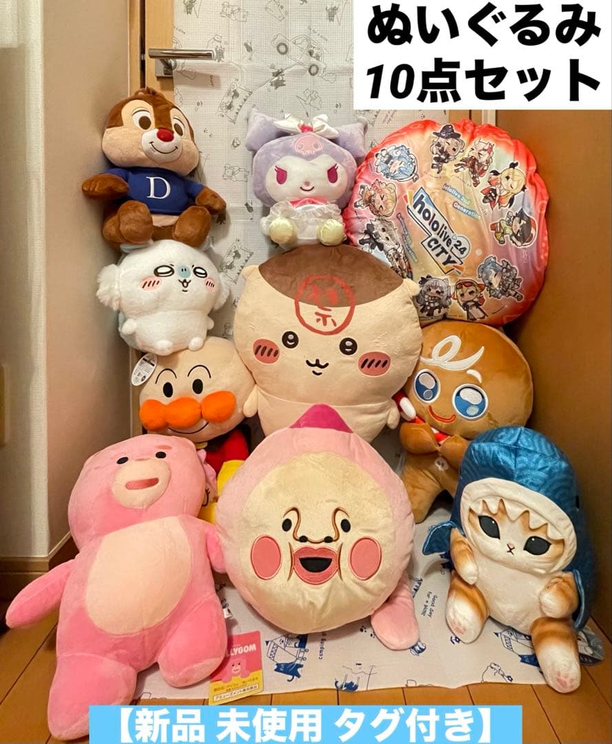 ぬいぐるみ 10点セット 【新品 未使用 タグ付き】 ぬいぐるみまとめ売り 新品ぬいぐるみ 10点まとめ売り - メルカリ