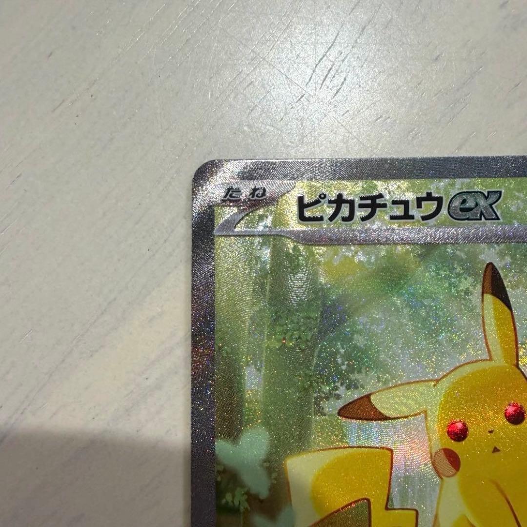 ピカチュウex スタートデッキ100 No.25 764/742 SAR仕様 - メルカリ