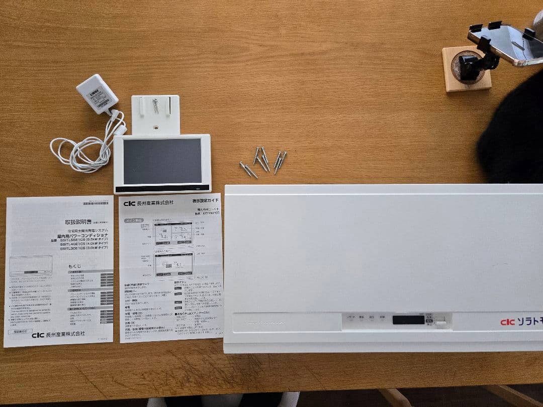 cic SSITL55E1CS 室内用パワーコンディショナ2022年モデル cic SSITL55E1CS 室内用パワーコンディショナ2022年モデル - メルカリ