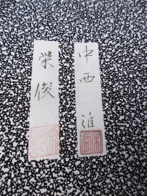 着用少ない！たたき染め＊金彩＊刺繡＊白＆黒＊作家物＊訪問着