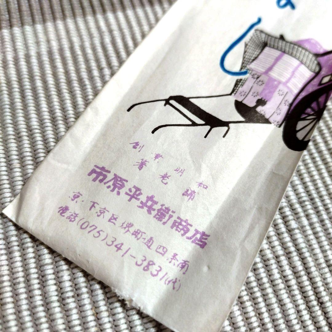 希少】みやこばし すす竹 箸 竹 京都 市原平兵衛商店 現在欠品中 23cm