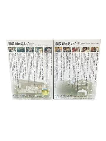美品！ 家政婦は見た DVD-BOX1 BOX2 計10枚 セット売り