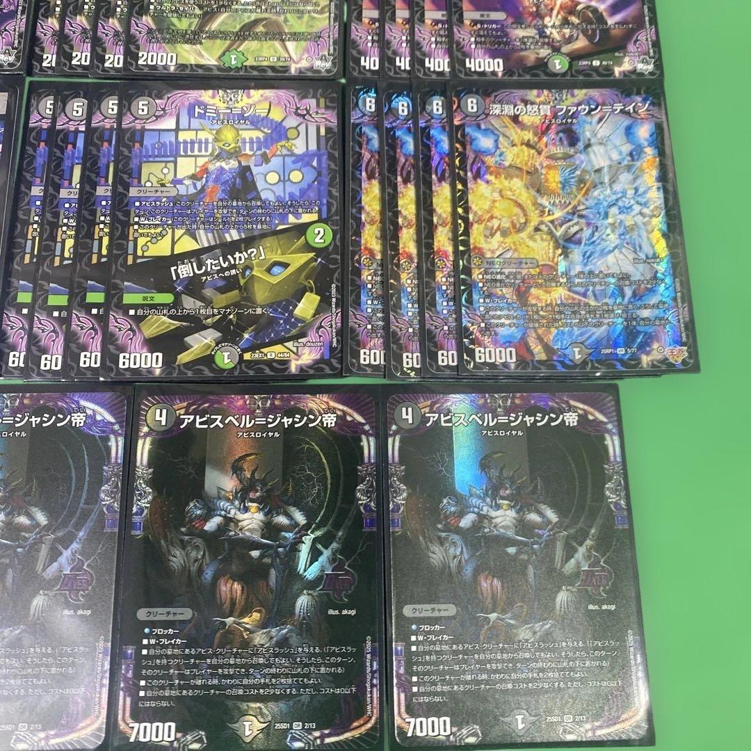 構築済み黒緑アビス デッキ40枚セット デュエルマスターズ - メルカリ