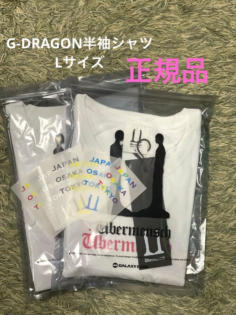 公式G-DRAGON Übermensch半袖Tシャツ白Lサイズ　新品 楽天市場】VERDY x G-DRAGON UBERMENSCH FAM VICK T-SHIRT Size-L