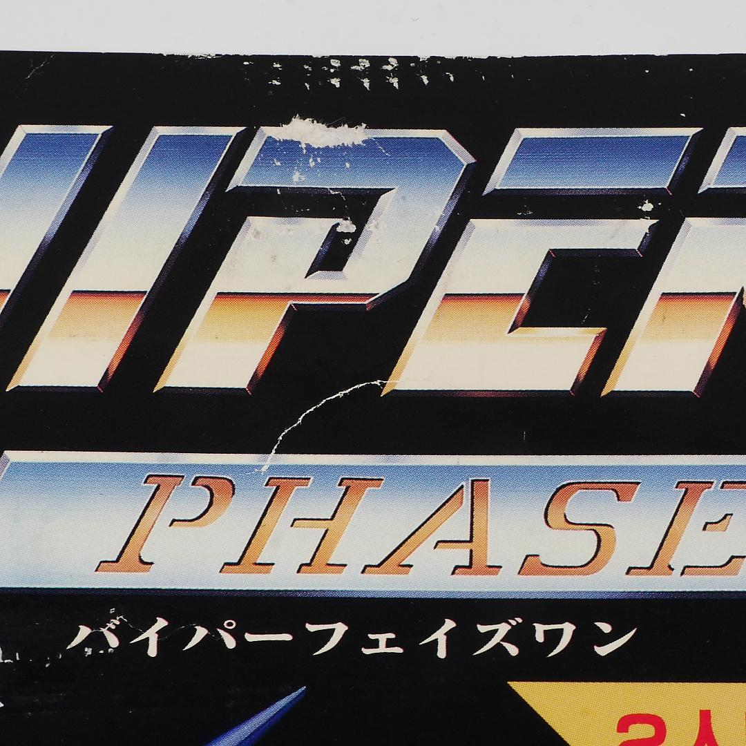 純正インスト+取扱説明書 バイパーフェイズ1 VIPERPHASE1 SEIBU - メルカリ