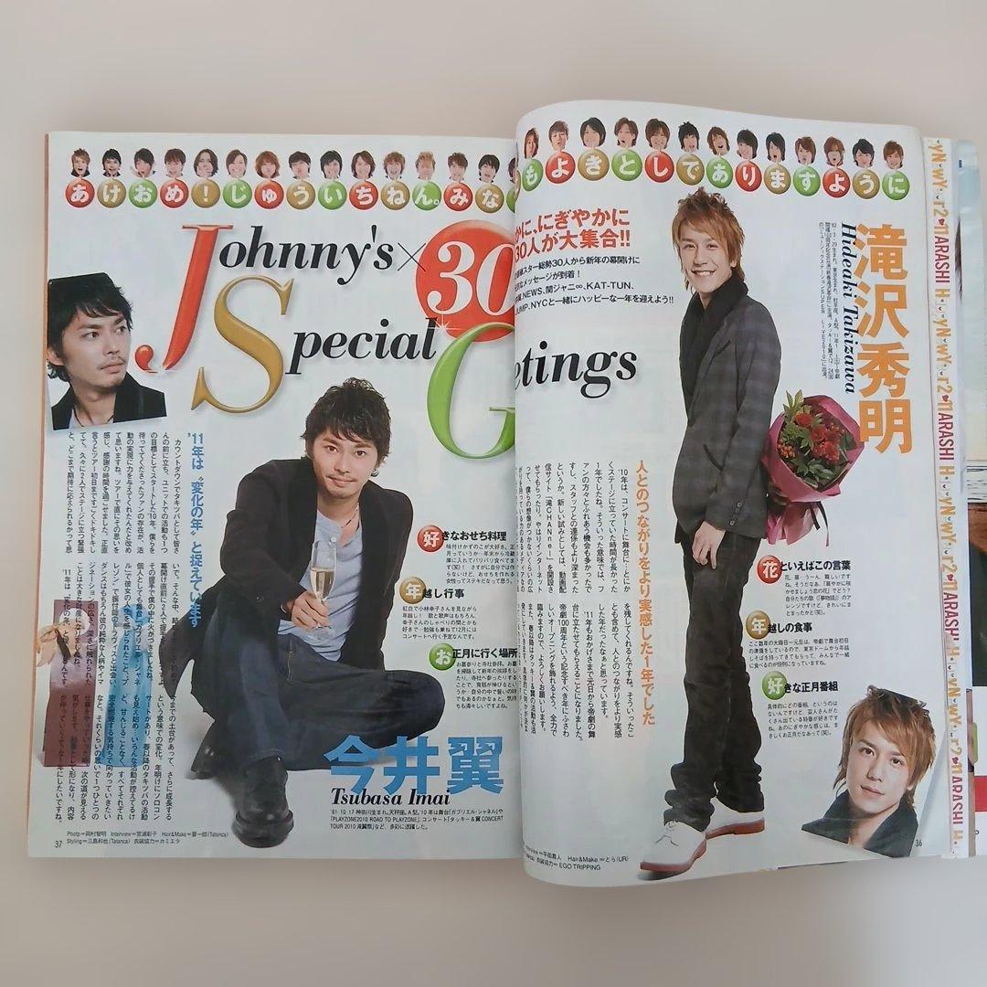 TVガイド 2010-2011 お正月特大号 長野版 - メルカリ