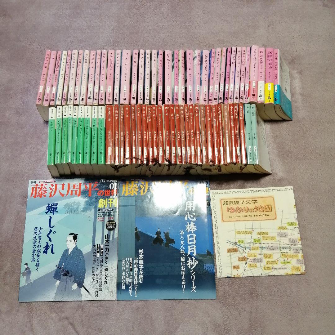 藤沢周平 文庫本セット 73冊＋藤沢周平の世界2冊＋藤沢周平文学ゆかり