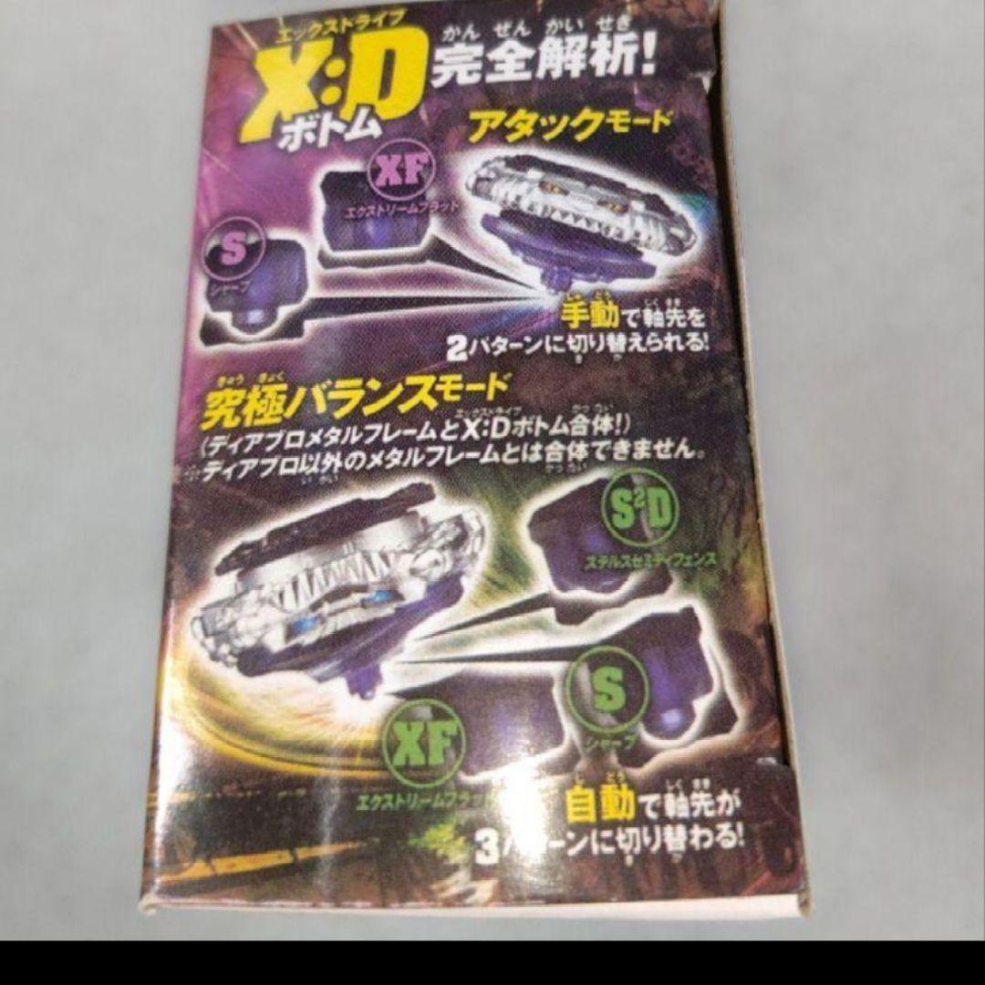 底値限定セール】【ディアブロネメシス】メタルファイトベイブレード