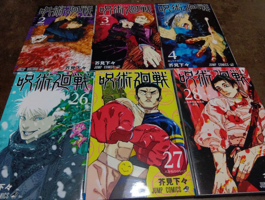 毎日発送 呪術廻戦 1-30巻➕️3冊 送料無料 即購入可