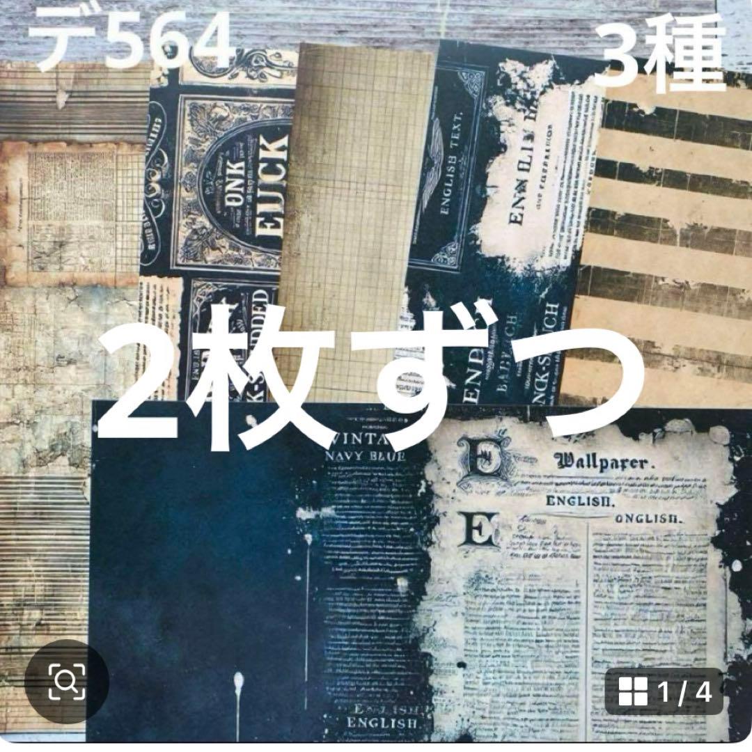 専用ページ 侑子様