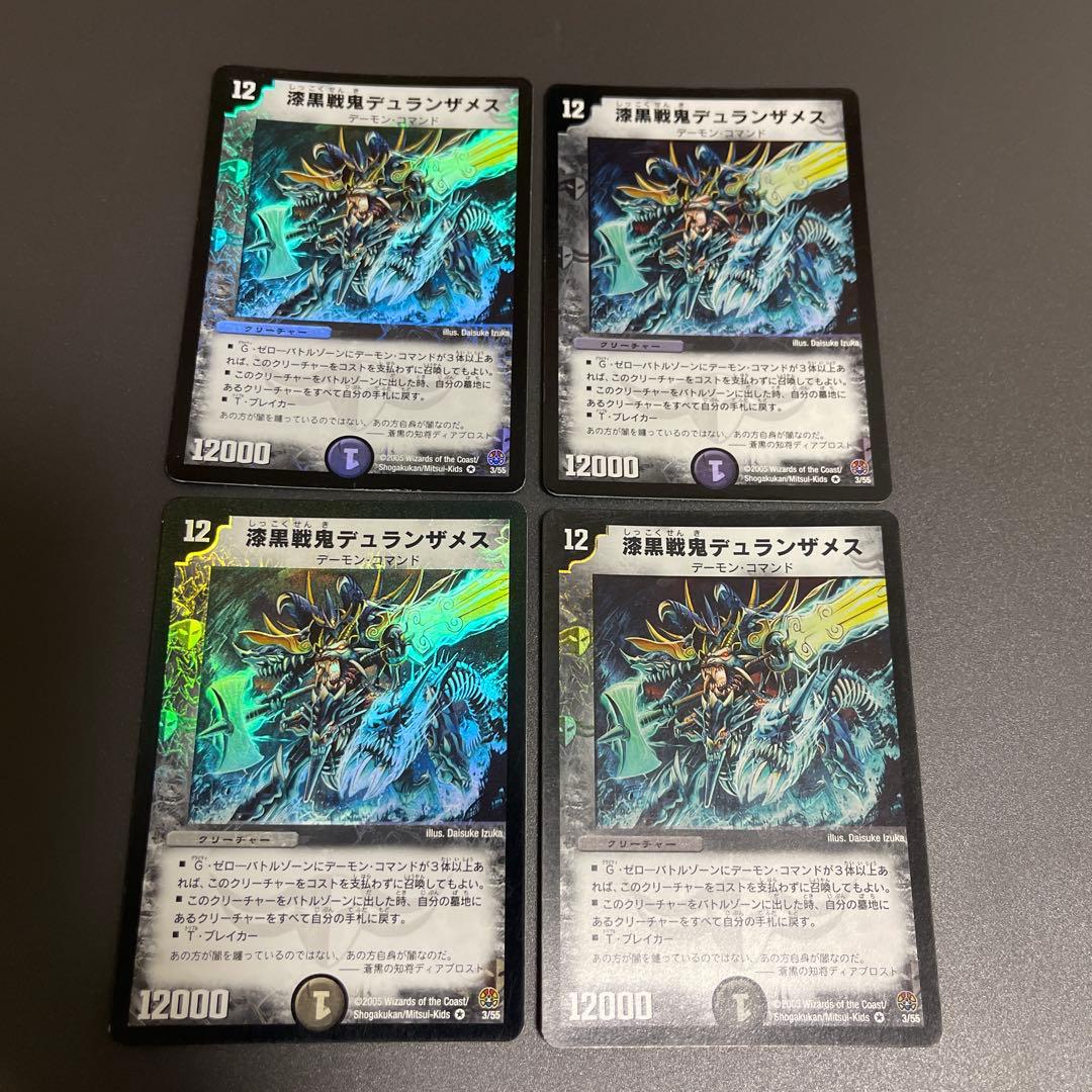 デュエルマスターズ 漆黒戦鬼デュランザメス 4枚 - メルカリ