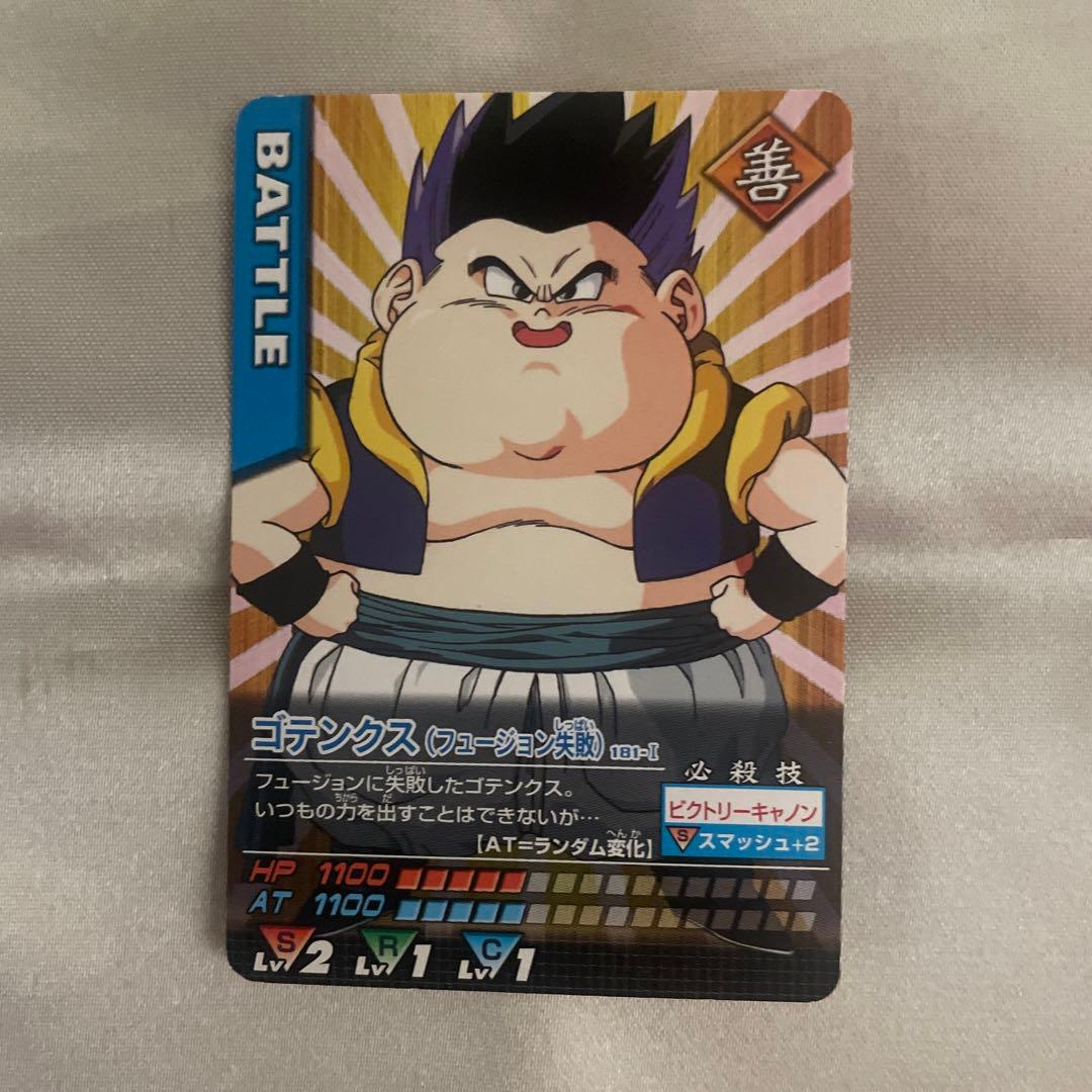 ドラゴンボール データカードダス ゴテンクス(失敗) - メルカリ