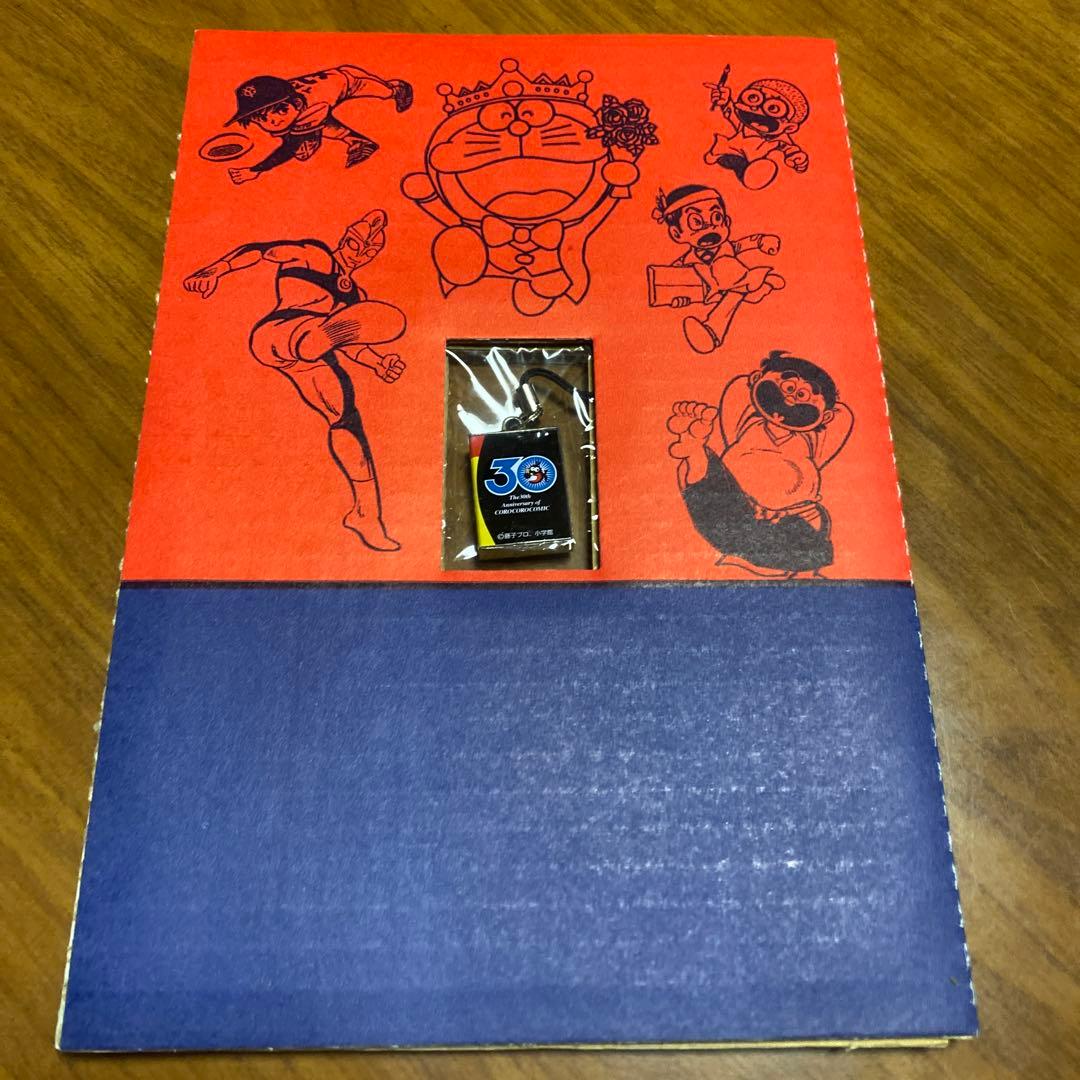 コロコロ創刊号 メタルストラップ