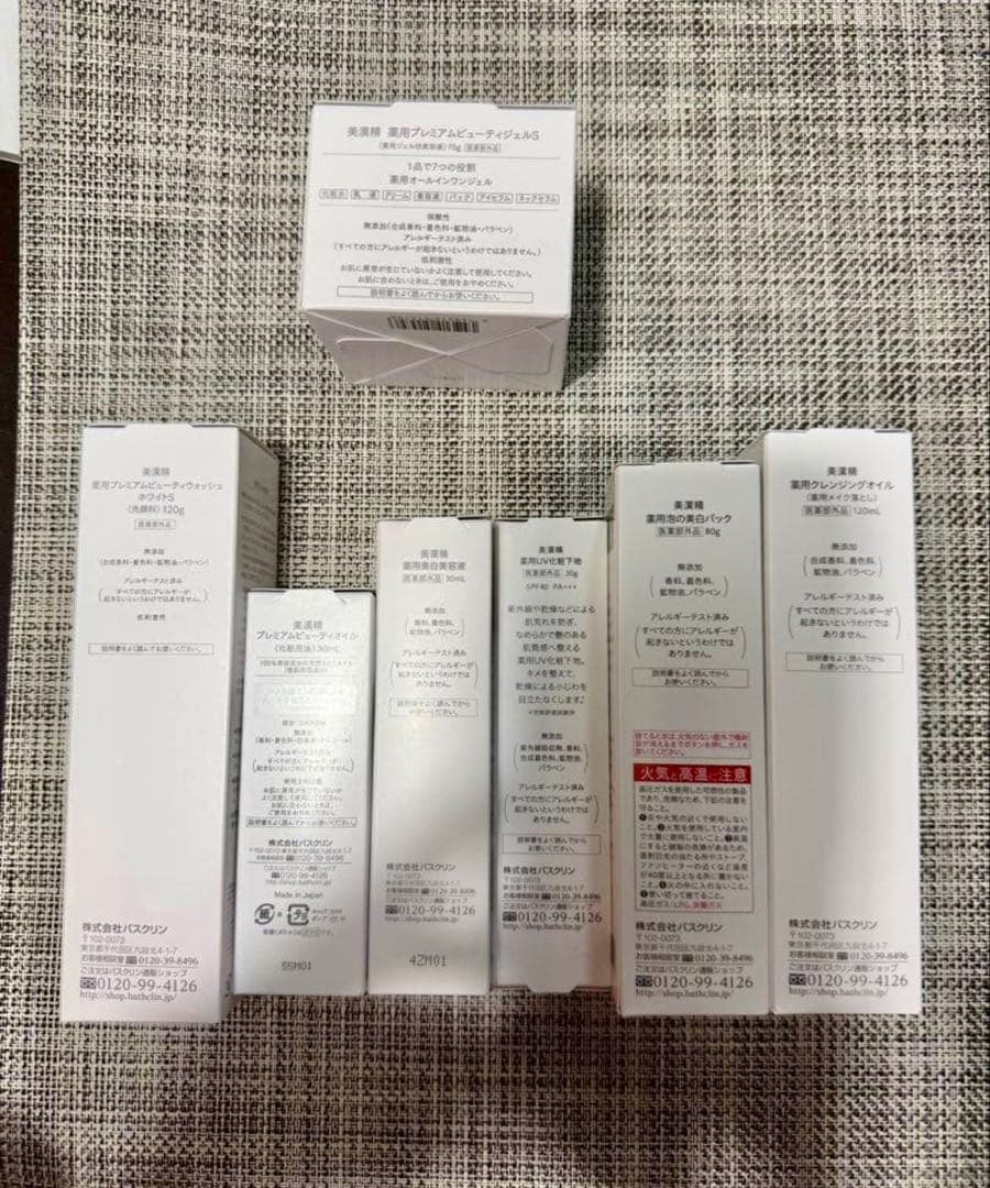 新品未開封】《美漢精／VICANSEI》 ☆7点フルセット☆ バスクリン