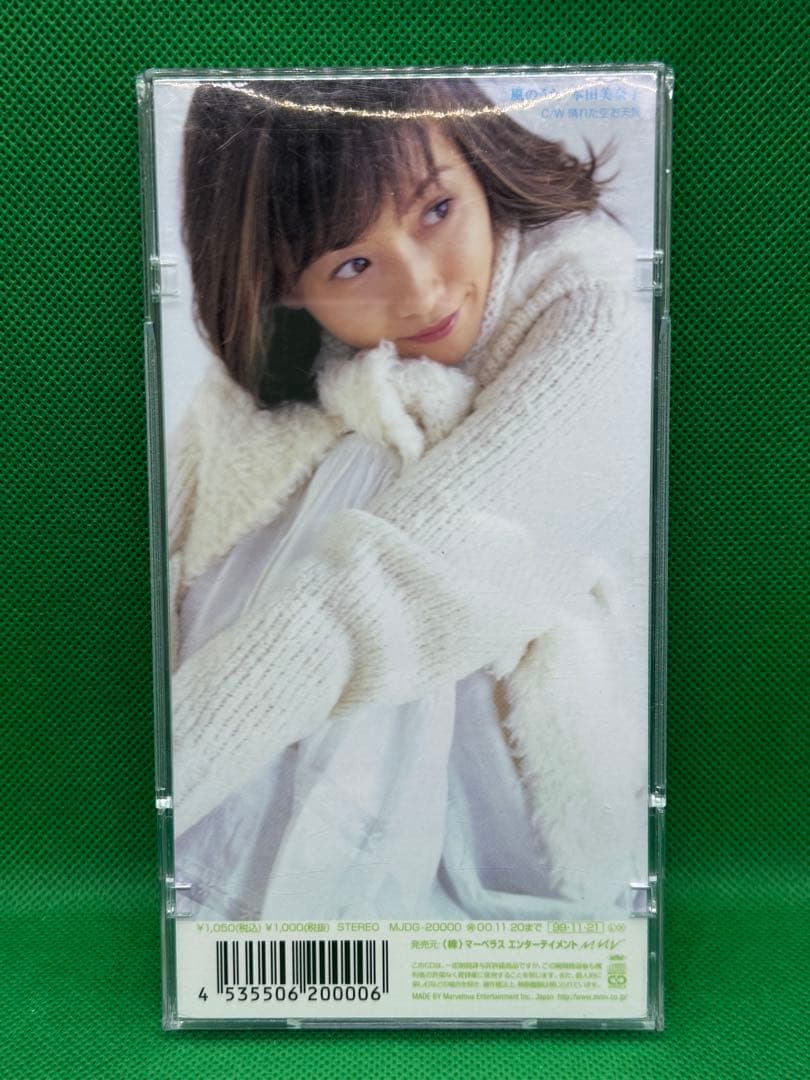 CDシングル 風のうた ハンターハンター エンディングテーマ - メルカリ