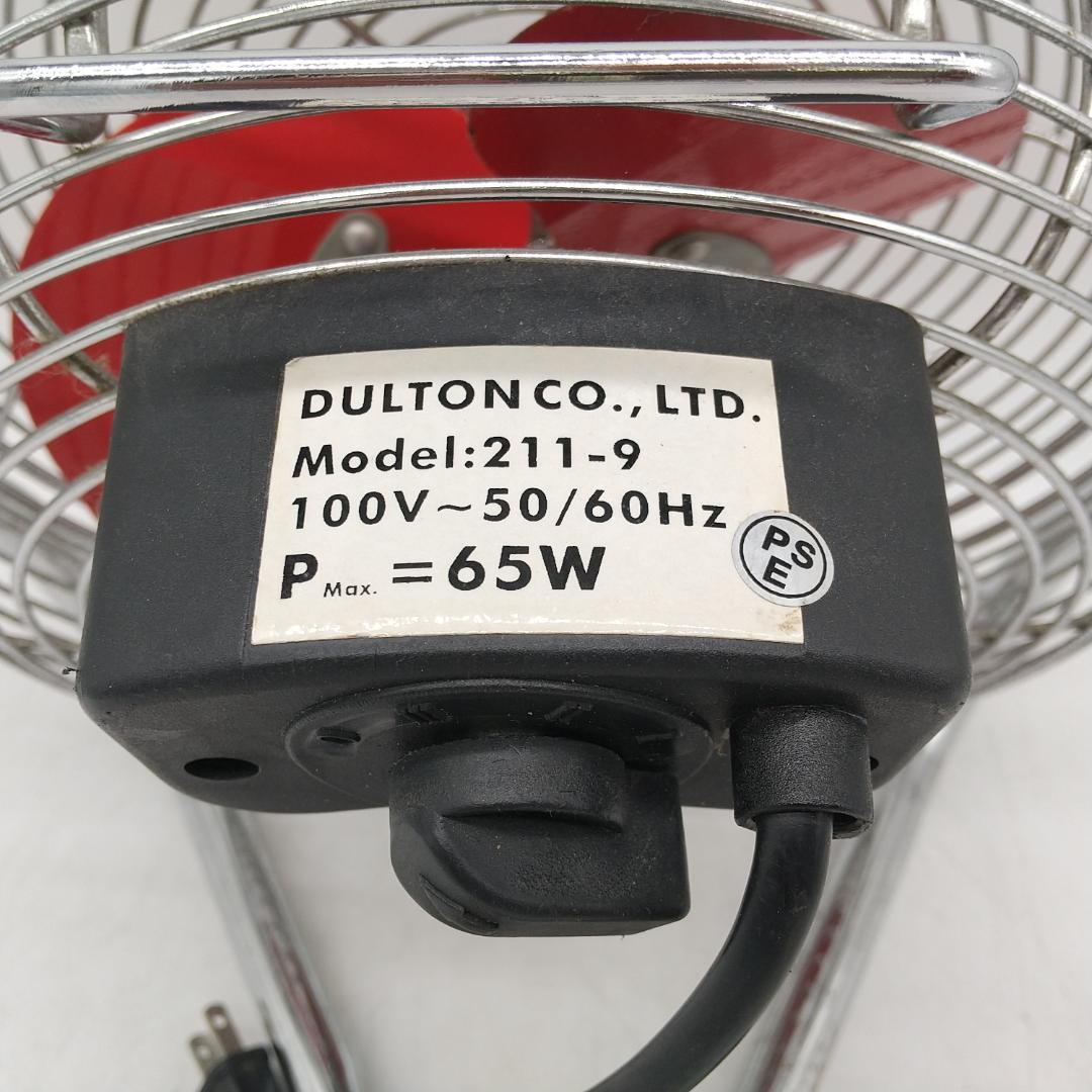2877番 DULTON ビンテージサーキュレーター M109117927 - 扇風機