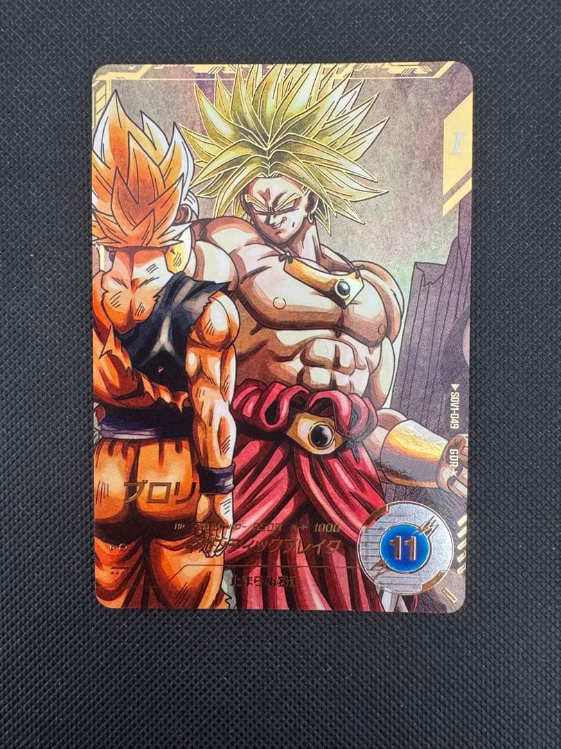 sdv1-049 ブロリー　パラレル ドラゴンボールスーパーダイバーズ SDV1-049 ブロリー GDR パラレル