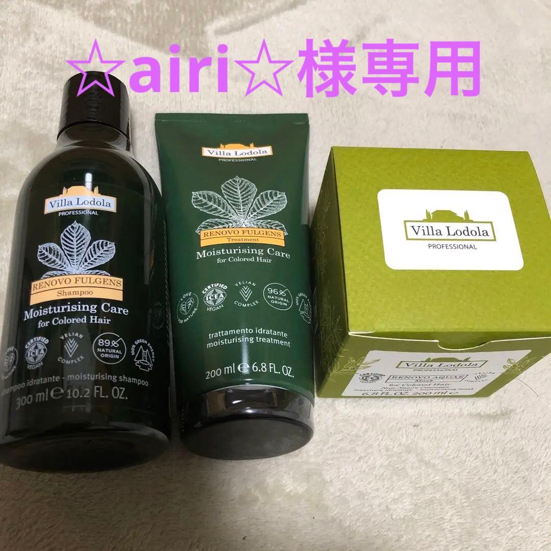 ミルボン ヴィラロドラ レノーボ フルジェンス シャンプー