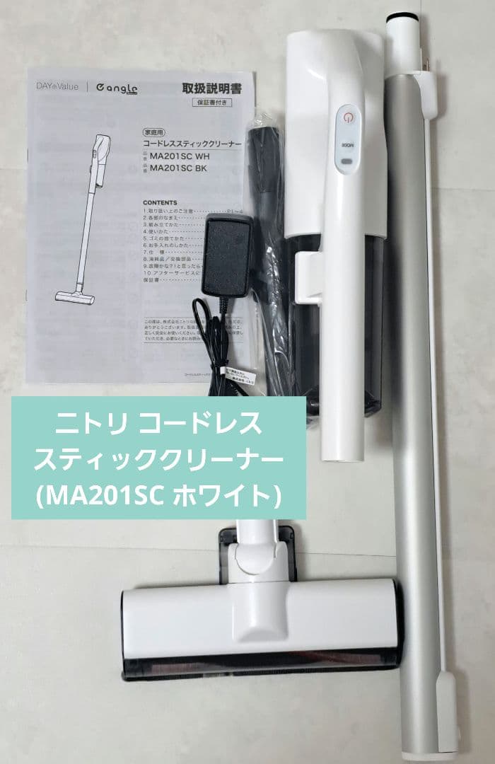 Y*K様 ニトリ コードレススティッククリーナー ニトリ】パワフルな吸引力と軽さを両立！コードレススティック