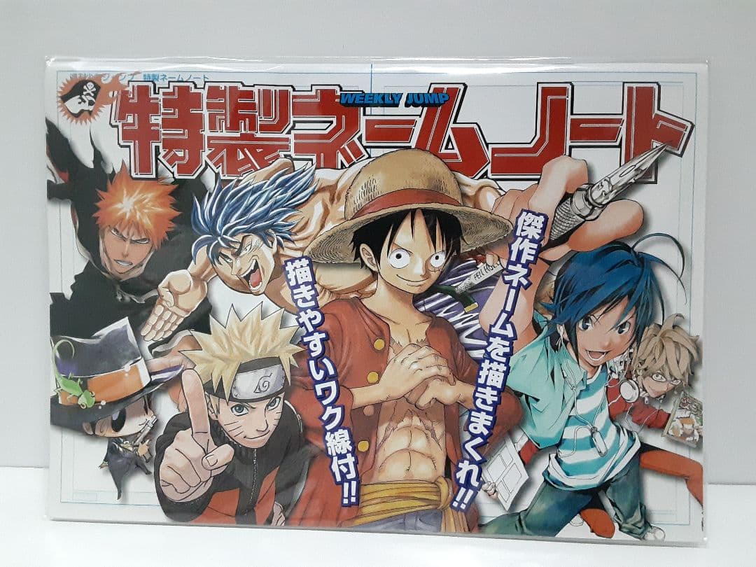 【激レア 希少】少年ジャンプ 特製ネームノート 非売品 鳥山明 ドラゴンボール 希少 週刊少年ジャンプ 1985年 19号 ビンテージドラゴンボール表紙