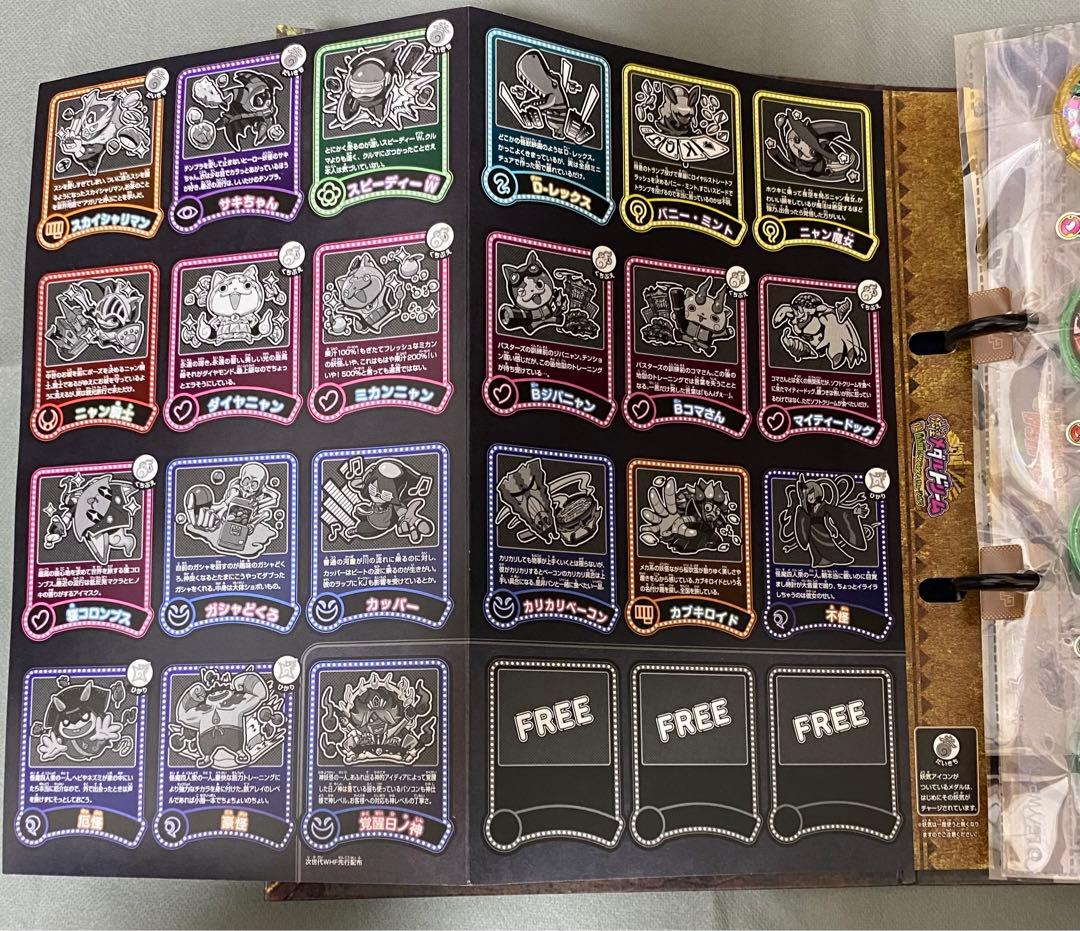 卒業】美品 まとめ売り 保存版 妖怪メダル 妖怪大辞典 1冊 バラ売り