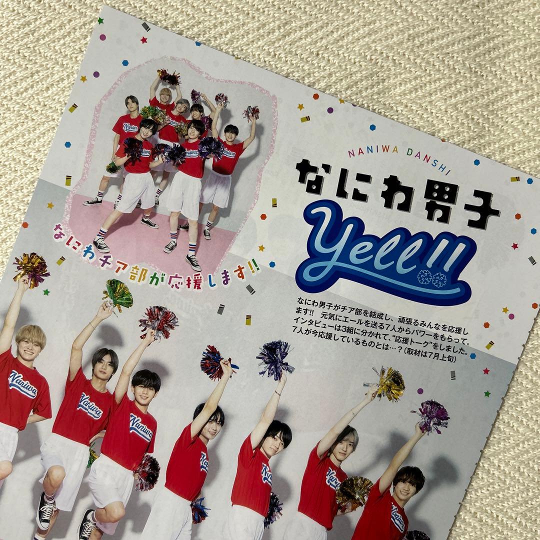 1枚9円 切り抜き POTATO