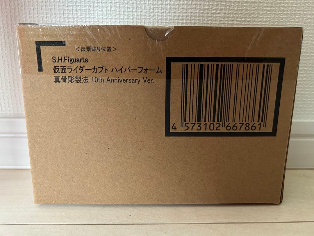 S.H.Figuarts 真骨彫製法 仮面ライダーカブト ハイパーフォーム