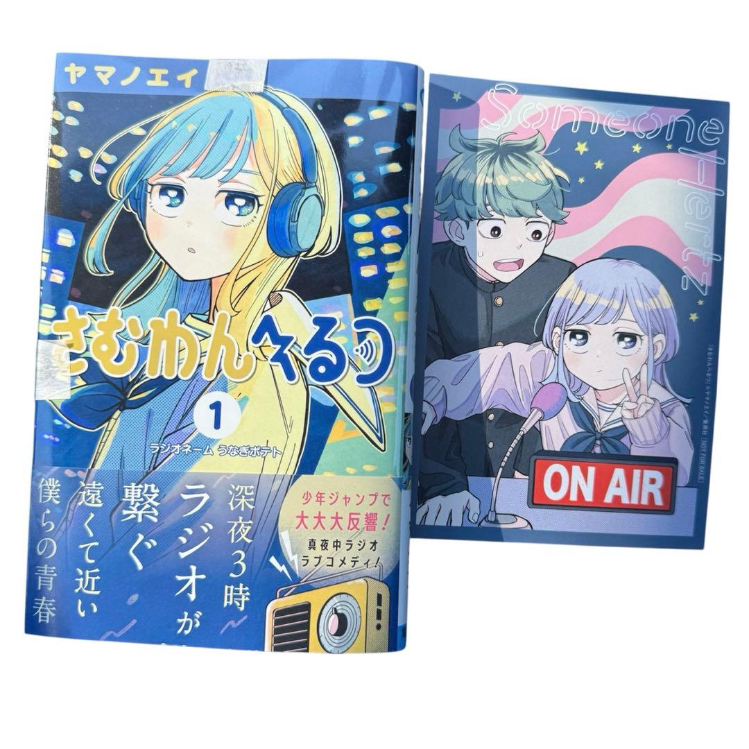 新品】さむわんへるつ 1巻 ヤマノエイ TSUTAYA特典イラストカード付き
