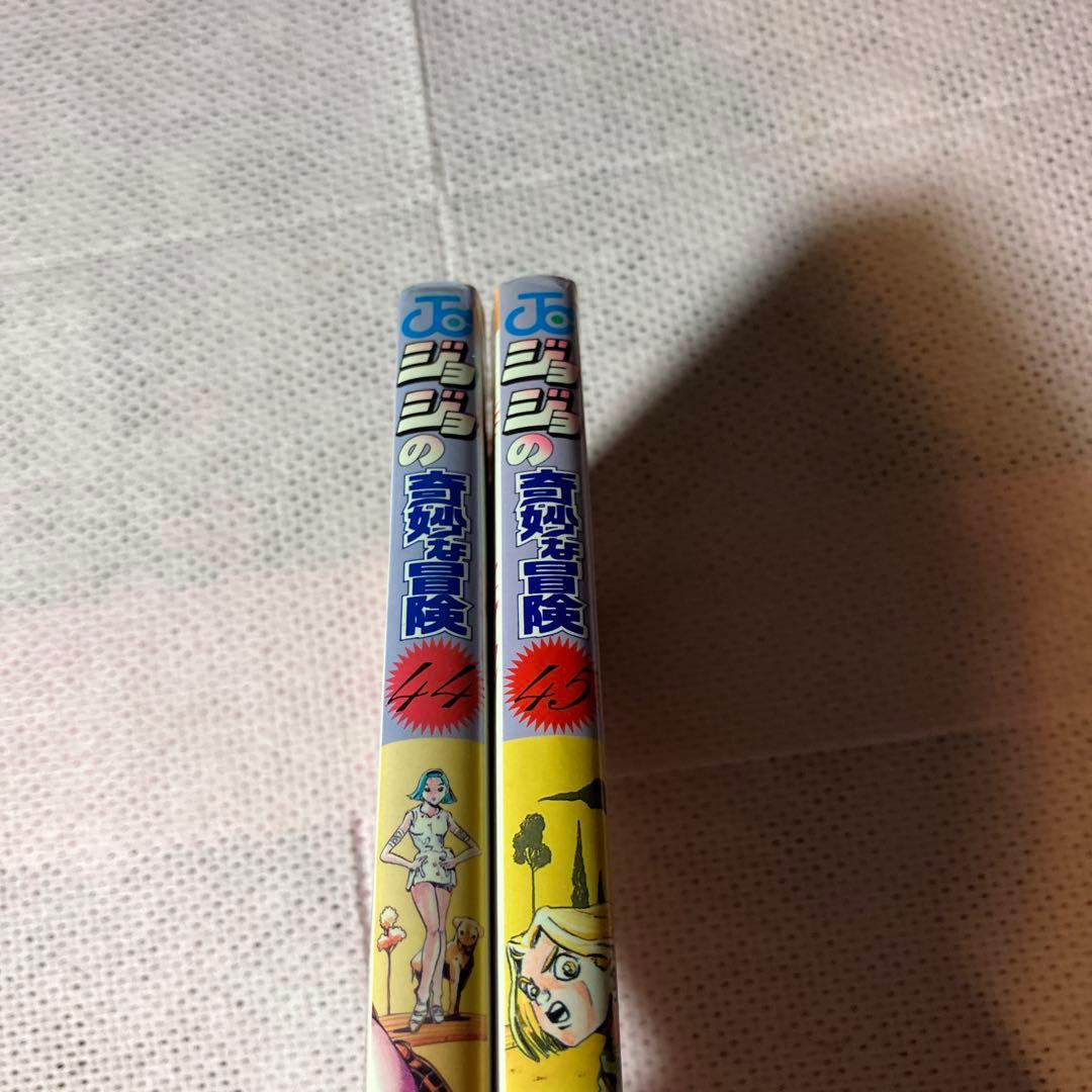 ジョジョの奇妙な冒険 第44巻 45巻 - メルカリ