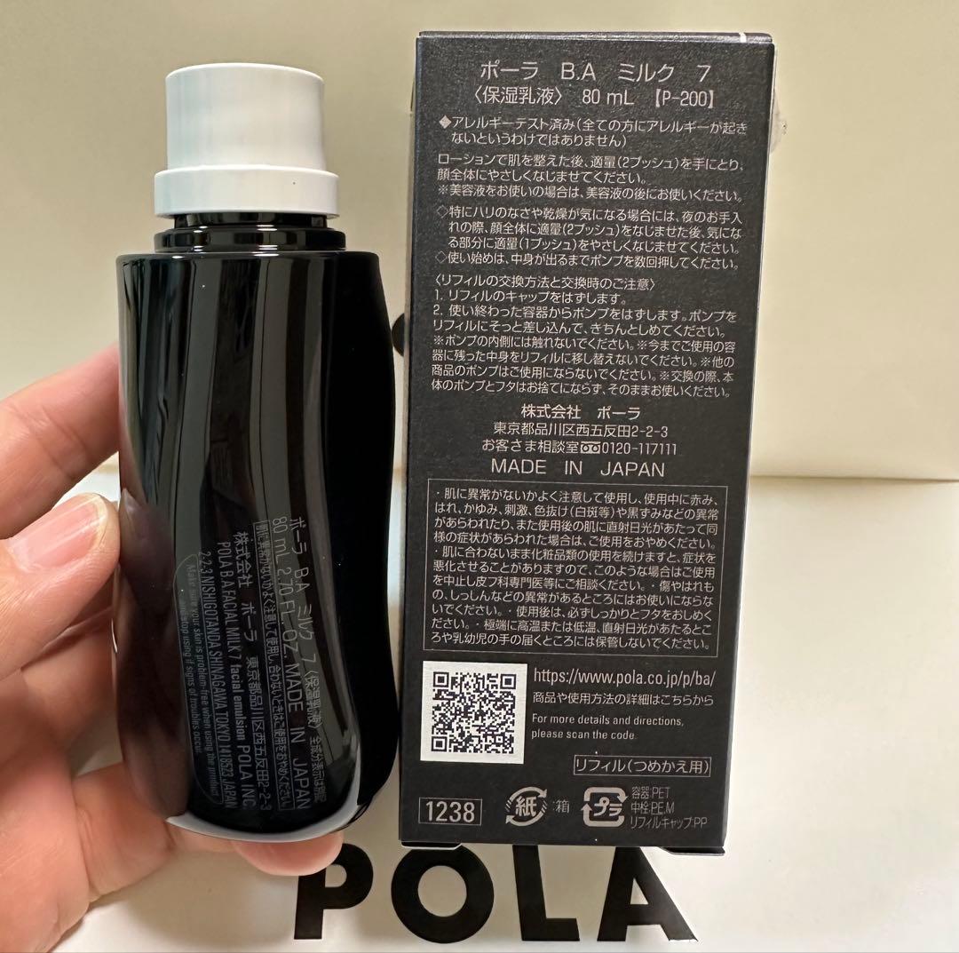 新品】ミルクリフィル第七世代