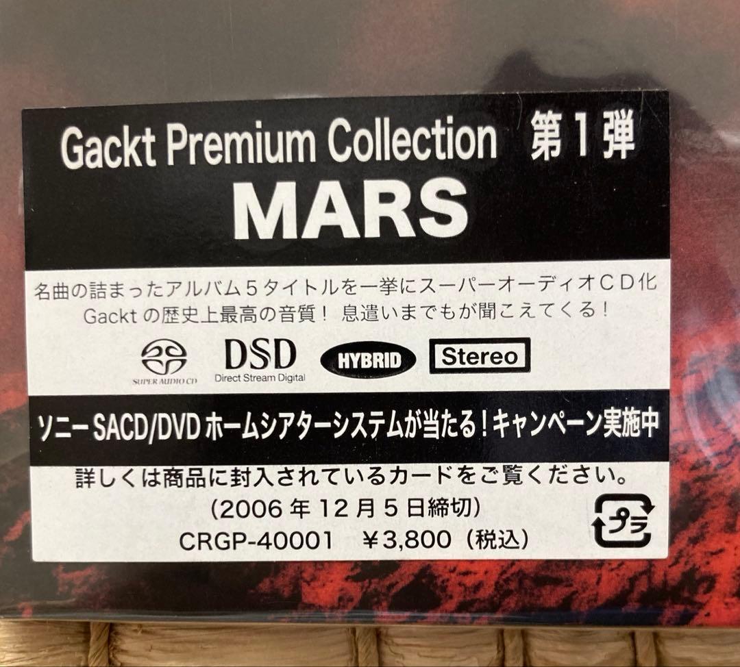 Gackt Premium Collection デカジャケ 限定 5枚セット - メルカリ