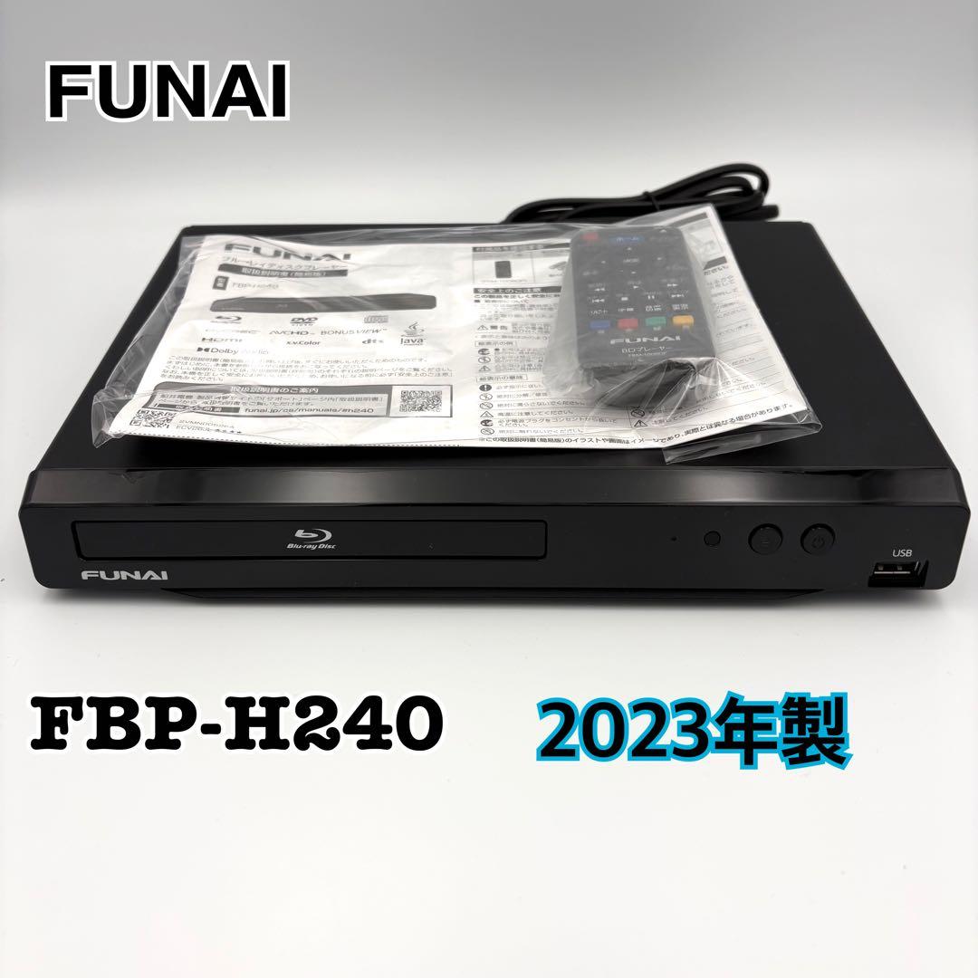 フナイ ブルーレイプレーヤー/DVDプレイヤー コンパクト FBP-H240