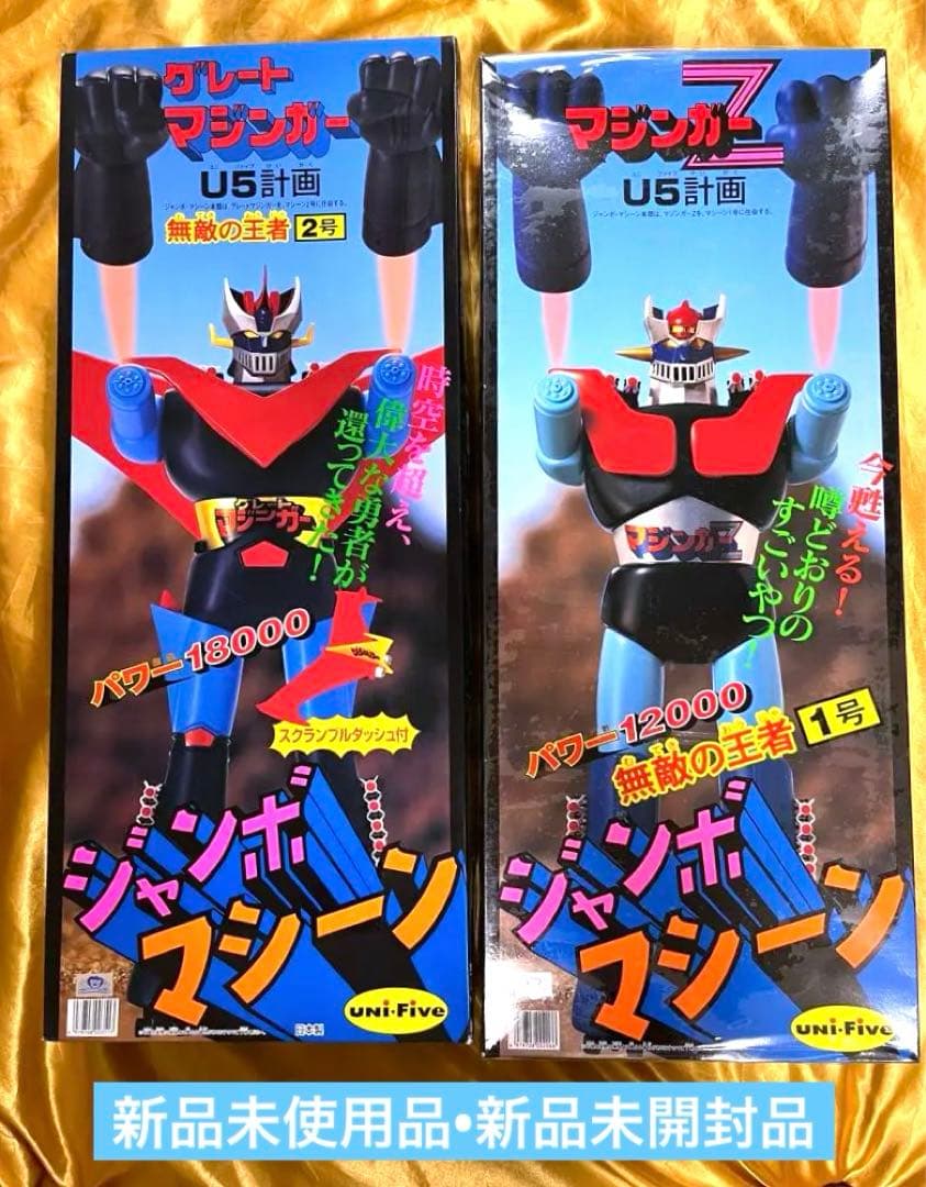ジャンボマシーン　マジンガーZ グレートマジンガーセット　ジャンボマシンダー新品 ジャンボマシンダー ポピー（Jumbo Machinder) | RoboToyDays