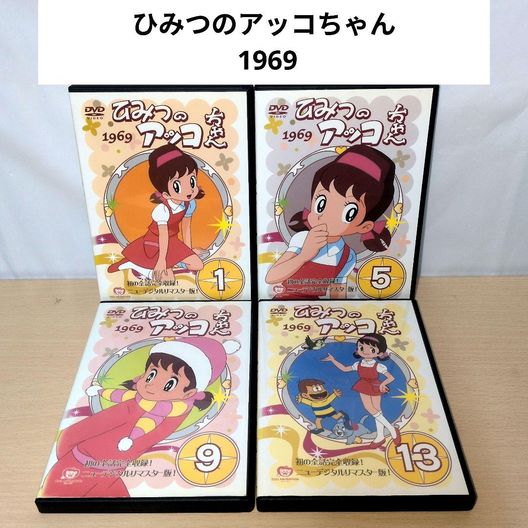ひみつのアッコちゃん 1969 DVD 1~16全巻セット Amazon.co.jp: ひみつのアッコちゃん(1969)DVD 全16巻 太田淑子