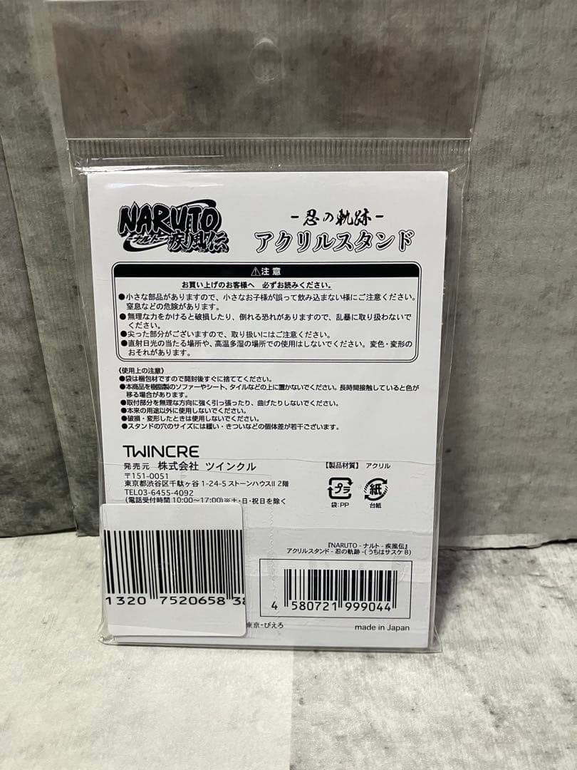 ナルト 疾風伝 アクリルスタンド 忍の軌跡 うちはサスケ 万華鏡写輪眼