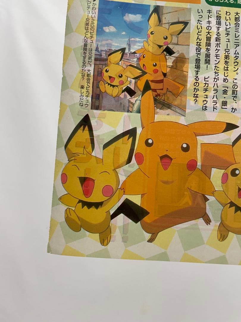 アニメディア リザードン サトシ 記事 切抜き ポケモン アニメ - メルカリ