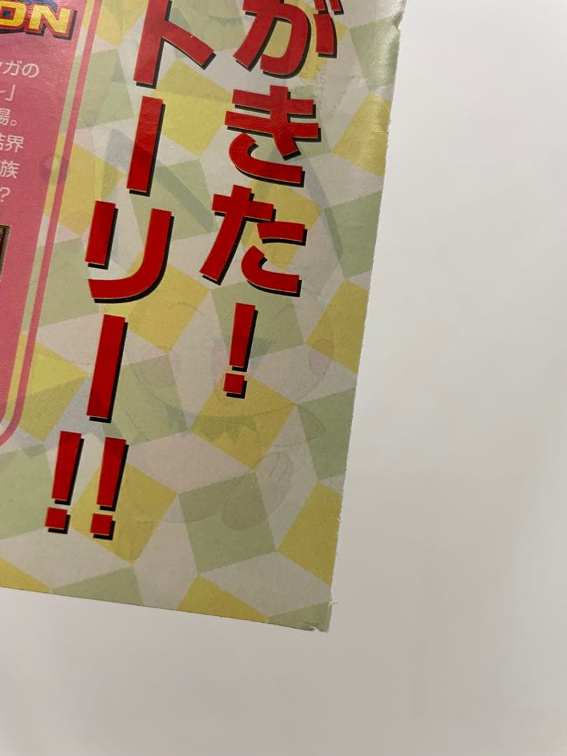 アニメディア リザードン サトシ 記事 切抜き ポケモン アニメ - メルカリ