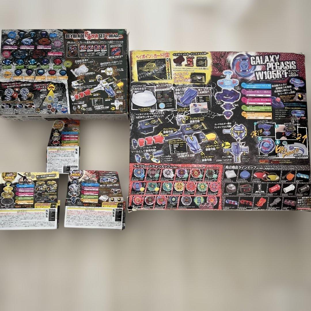d*7様 メタルファイトベイブレードギャラクシーペガシスDX&究極改造