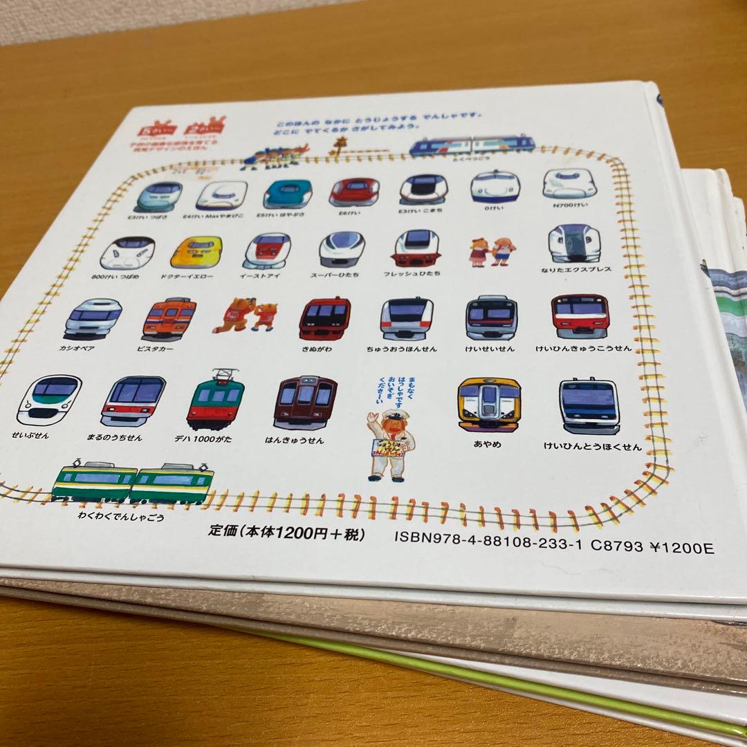 乗り物絵本 のりものえほん 人気絵本 竹下文子 鈴木まもる 4冊セット