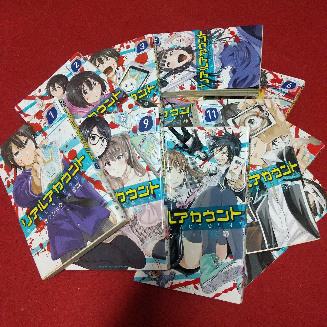 リアルアカウント 全巻セット 1〜24巻 - メルカリ