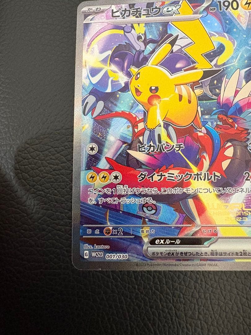 ピカチュウex WCS23 ポケモンワールドチャンピオンシップス2023横浜記