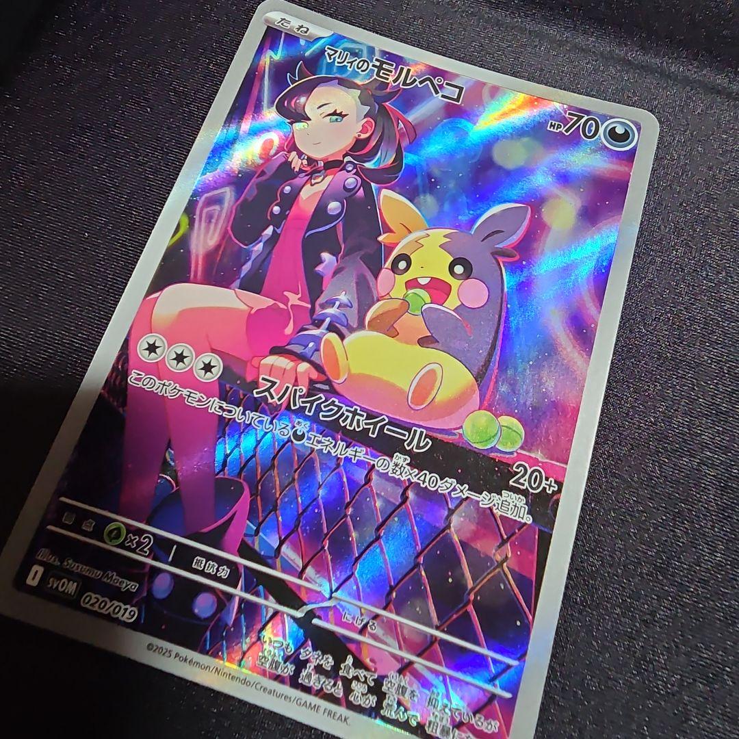 ポケモンカード マリィのモルペコ AR - メルカリ
