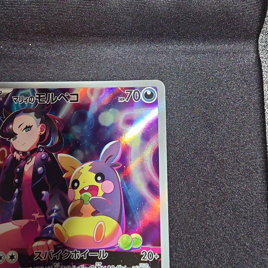 ポケモンカード マリィのモルペコ AR - メルカリ