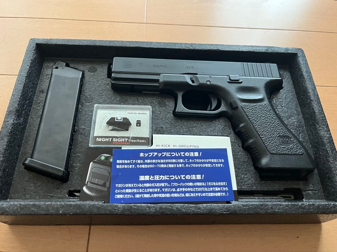 東京マルイ GLOCK17 ガス　3rd generation グロック TOKYO MARUI（東京マルイ） 【東京マルイ】18才以上用ガスブローバック