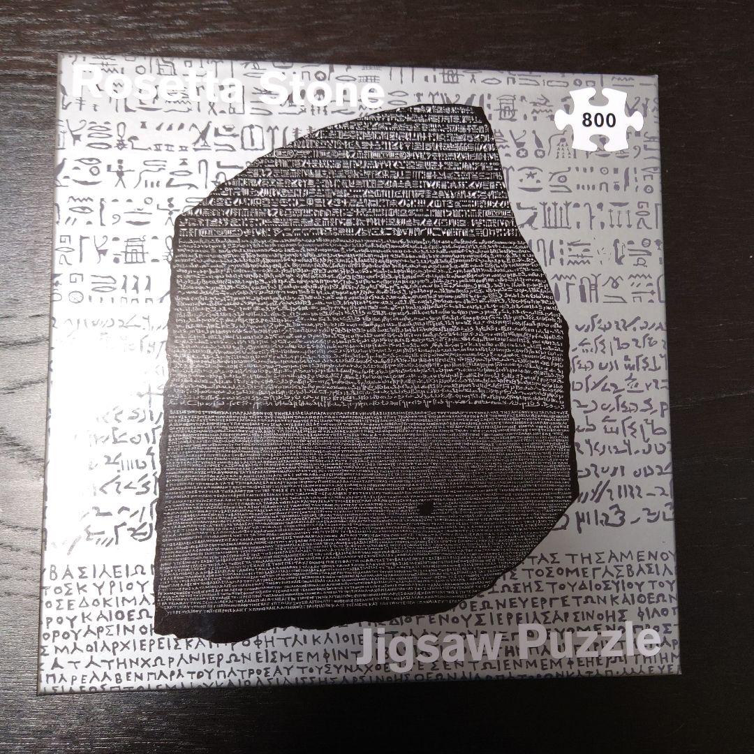 ロゼッタストーン 800ピース ジグソーパズル - メルカリ